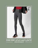 لگ آلمانی گرم و با کیفیت کمر گنی کد 0280