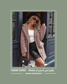 پالتو تدی آستردار برند Shein کد 0292