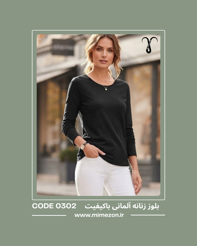 بلوز زنانه آلمانی گرم و با کیفیت کد 0302