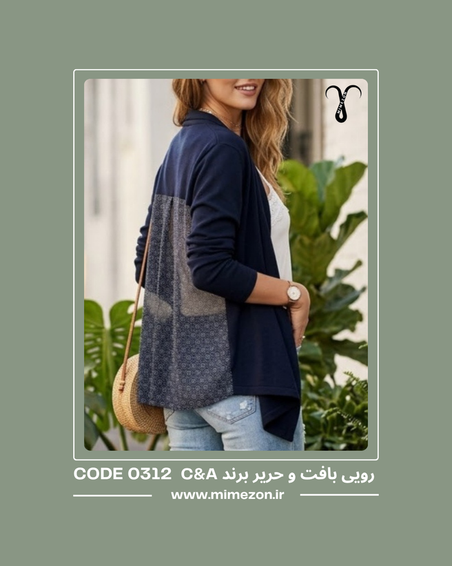 رویی بافت پشت حریر برند C&A کد 0312