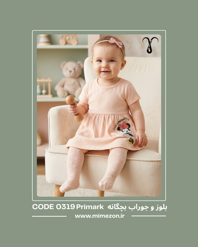 ست بلوز و جوراب شلواری بچگانه برند Primark کد 0319