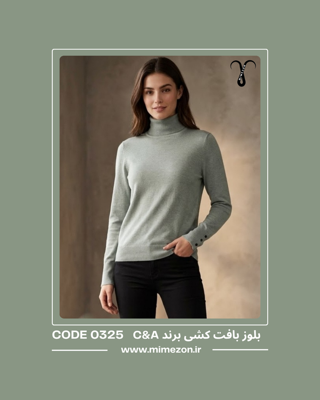 ژاکت بافت کشی زنانه خوشرنگ برند C&A کد 0325