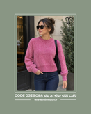 ژاکت بافت زنانه حوله ای برند C&A کد0326